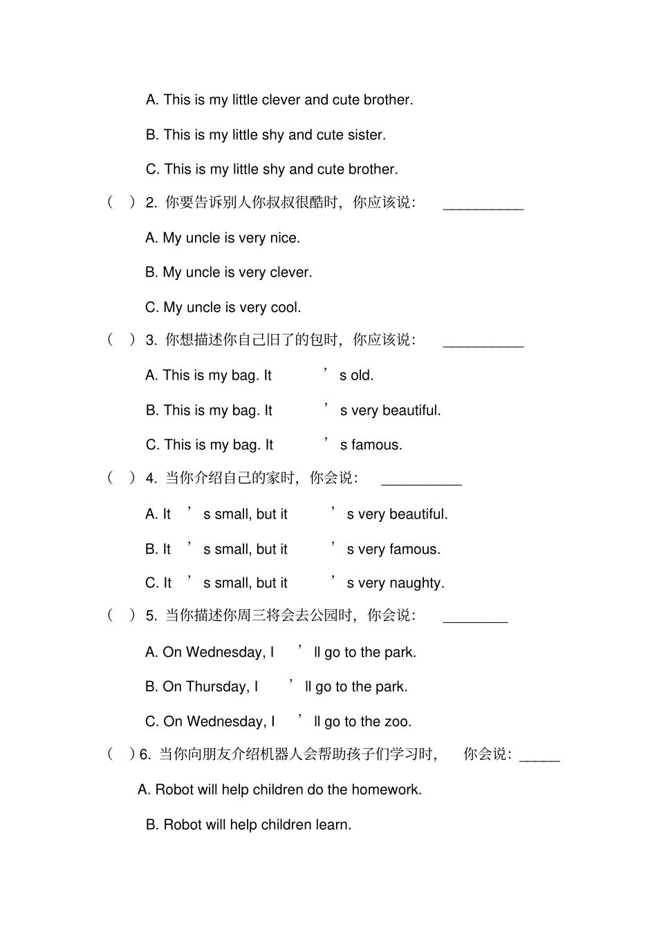 完整外研版三起四年级下册英语3模块测试卷_第3页