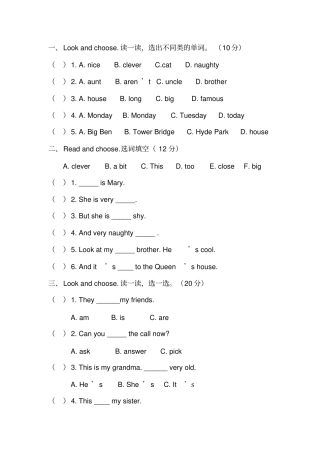 完整外研版三起四年级下册英语3模块测试卷