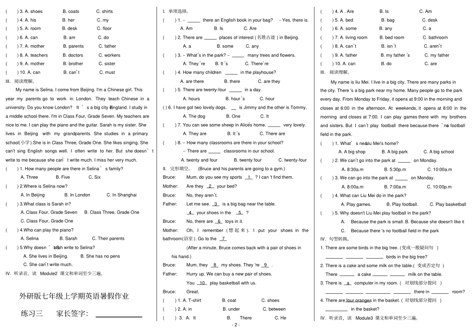 完整外研版上学期七年级寒假作业英语附答案_第2页