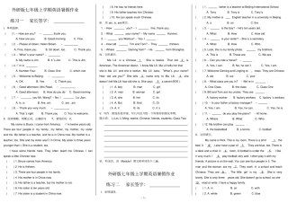 完整外研版上学期七年级寒假作业英语附答案