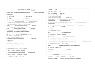 完整外研版九年级上册英语习题模块六M6