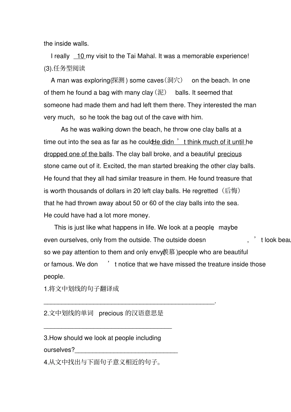 完整外研版九年级上册英语Module1测试题_第2页