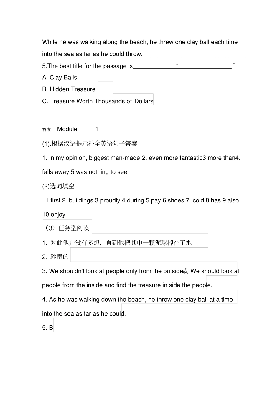 完整外研版九年级上册英语Module1测试题_第3页
