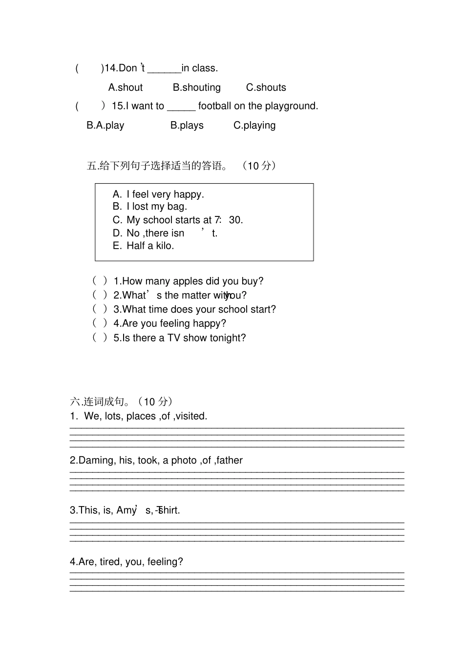 完整外研版五年级上册期末英语试卷_第3页