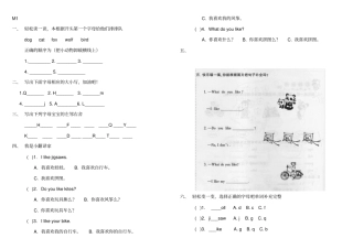 完整外研版二年级英语上册Module1练习题