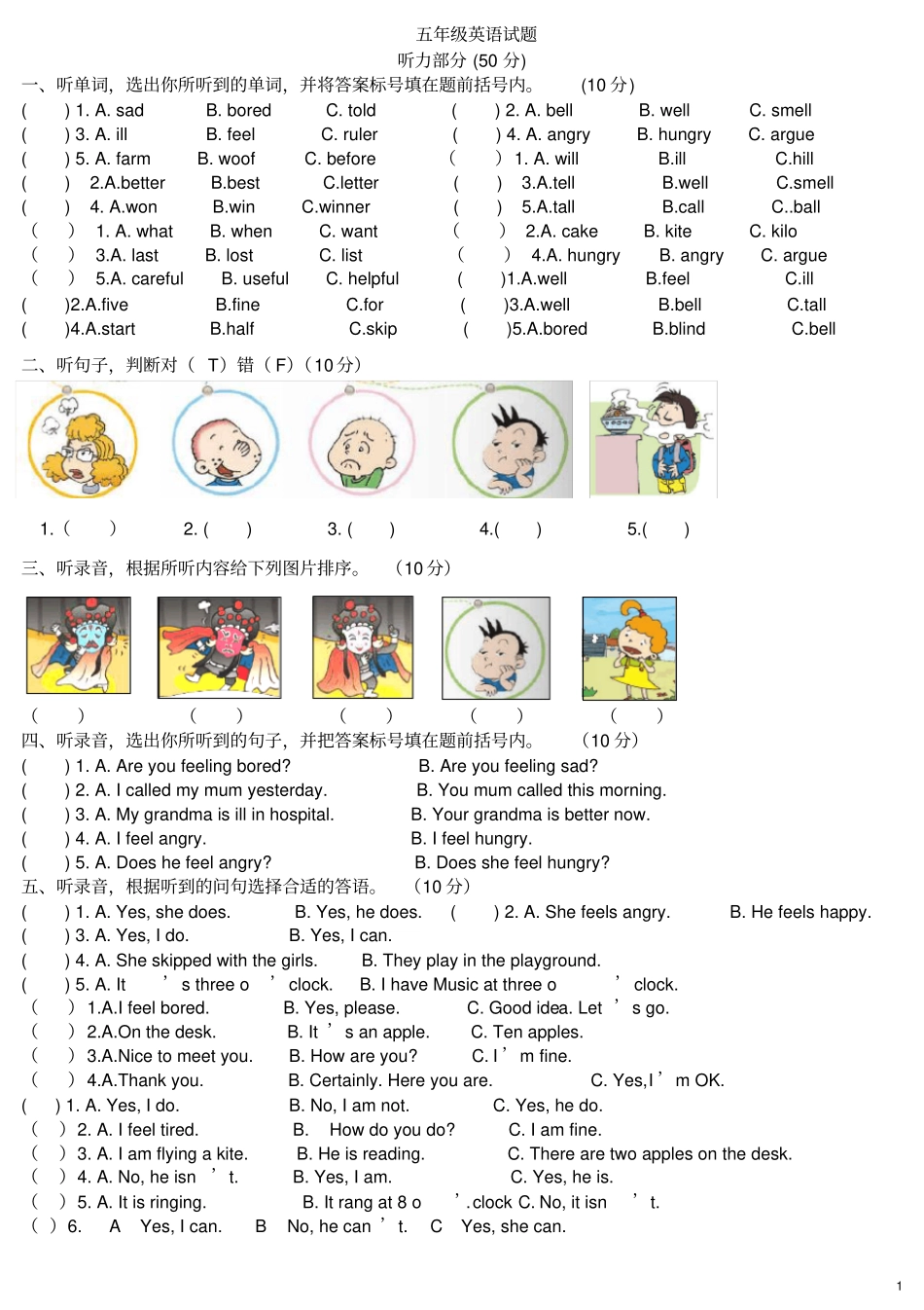 完整外研版五年级英语上册期末试题_第1页