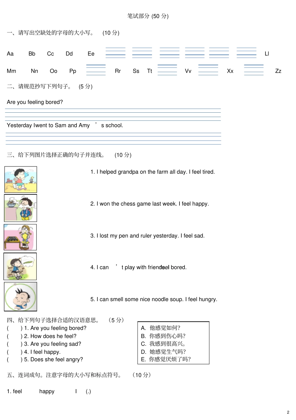 完整外研版五年级英语上册期末试题_第2页