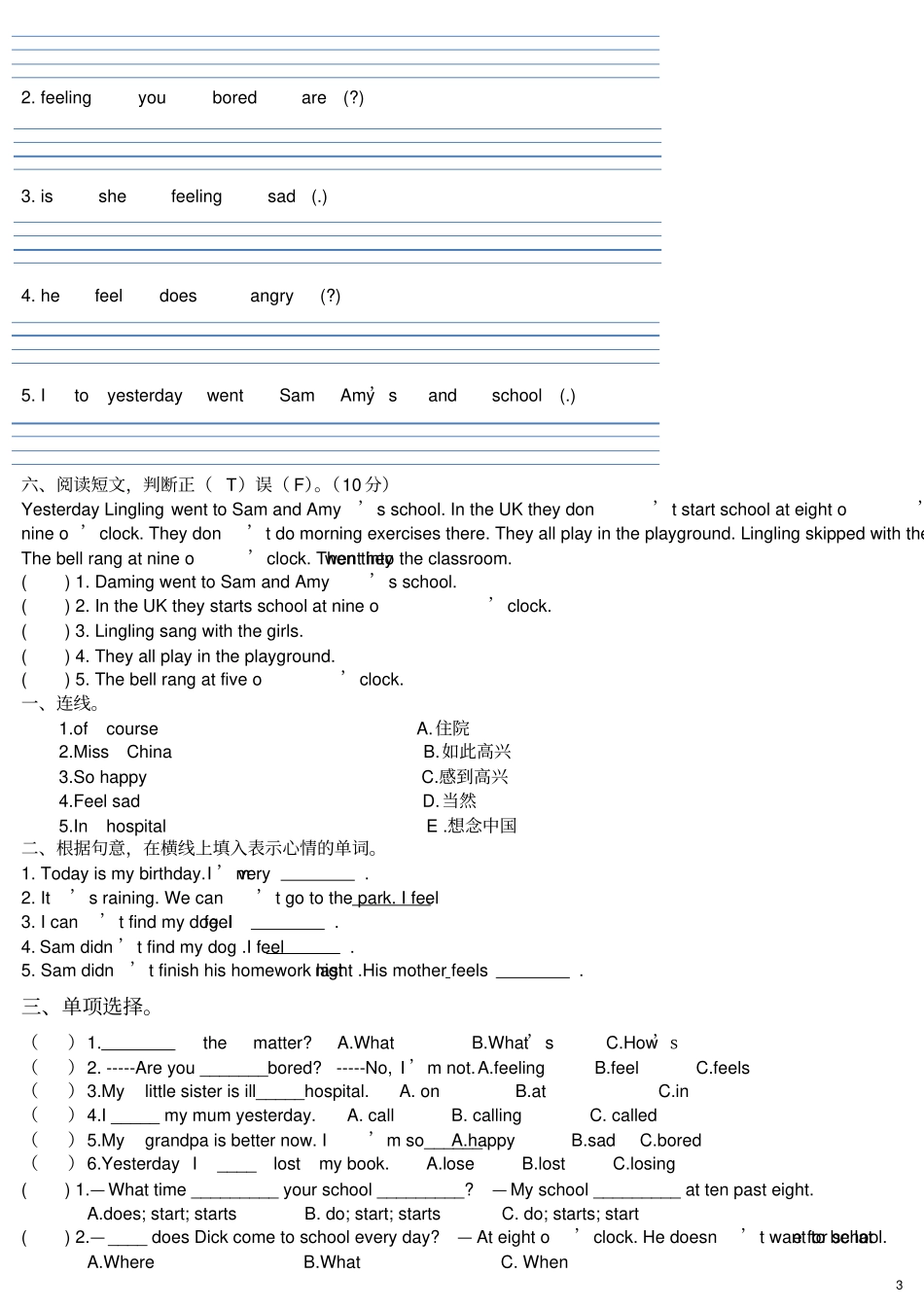 完整外研版五年级英语上册期末试题_第3页
