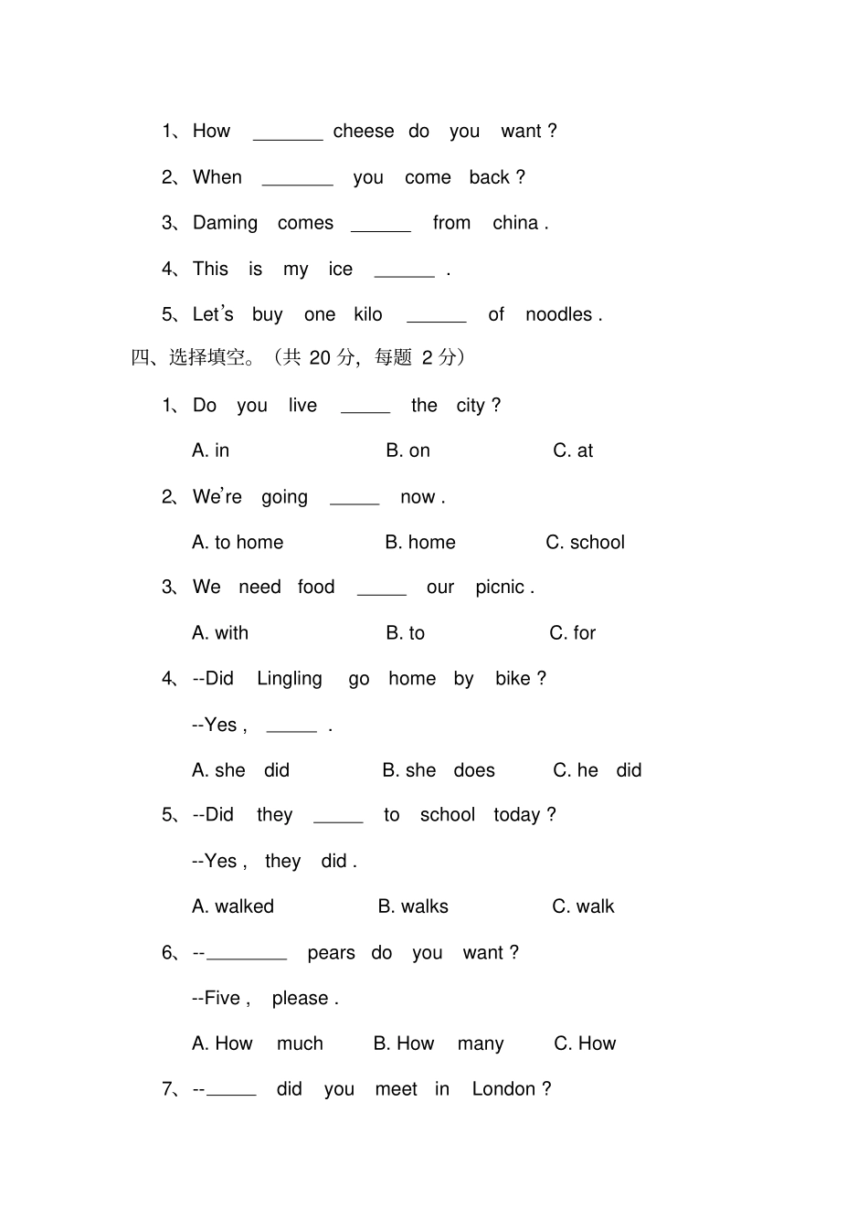 完整外研版五年级上册英语试题_第2页