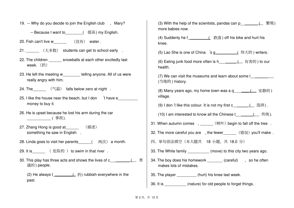 完整外研版八年级英语上册练习题-普通用卷_第2页
