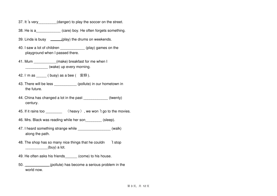 完整外研版八年级英语上册练习题-普通用卷_第3页