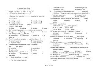 完整外研版八年级英语上册练习题-普通用卷