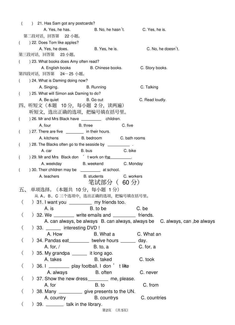 完整外研版六年级上册英语期末复习试卷一_第2页