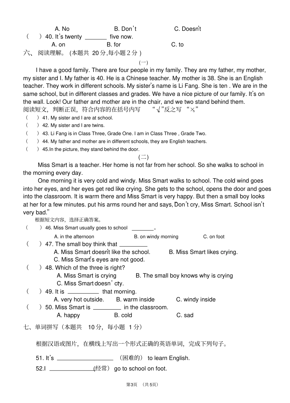 完整外研版六年级上册英语期末复习试卷一_第3页