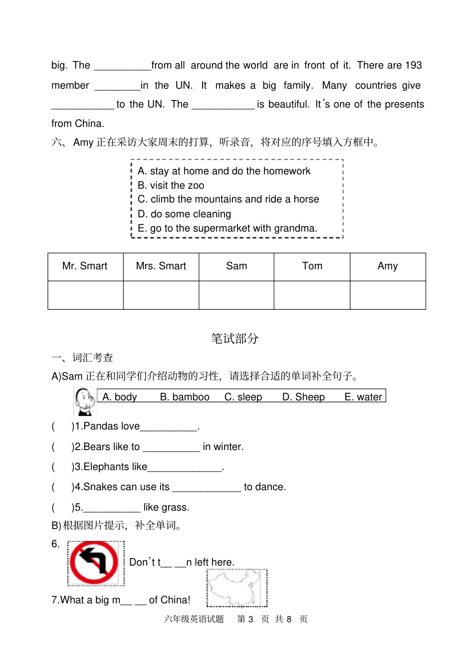 完整外研版六年级上册英语期末试题_第3页