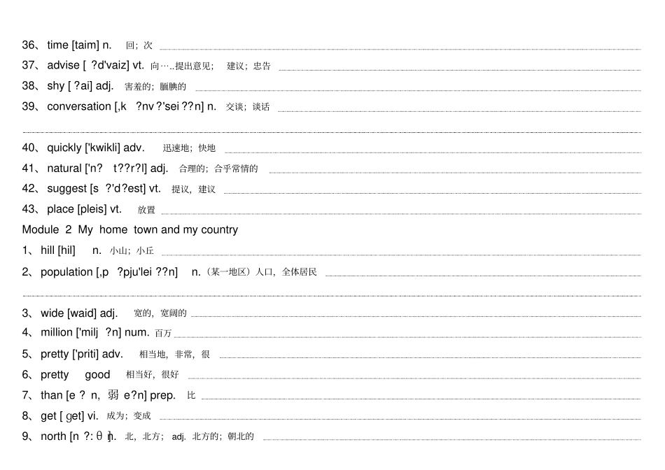 完整外研版八年级英语上册单词表_第3页