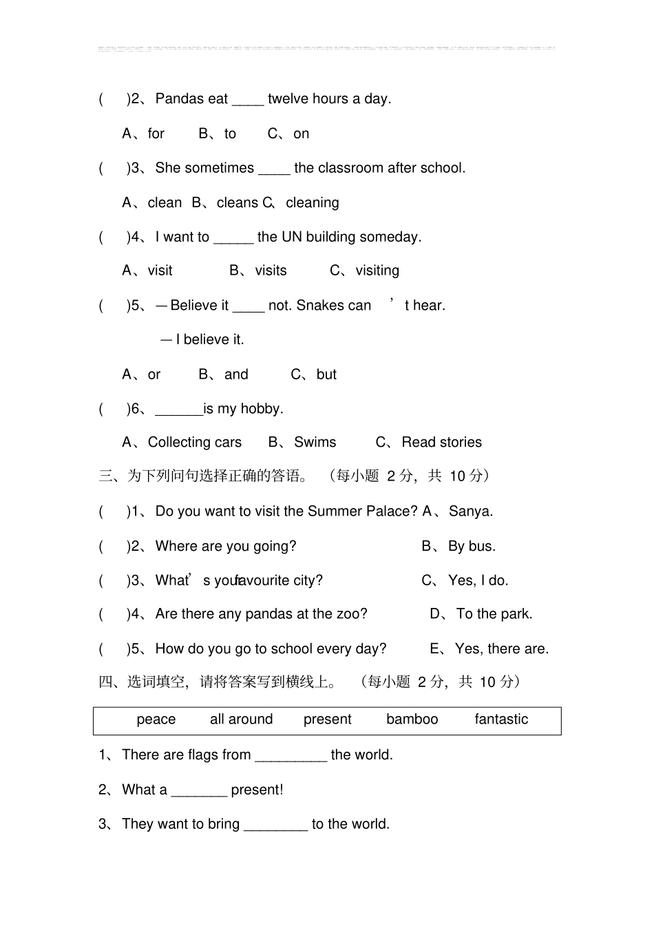 完整外研版六年级英语上册期末测试题_第3页