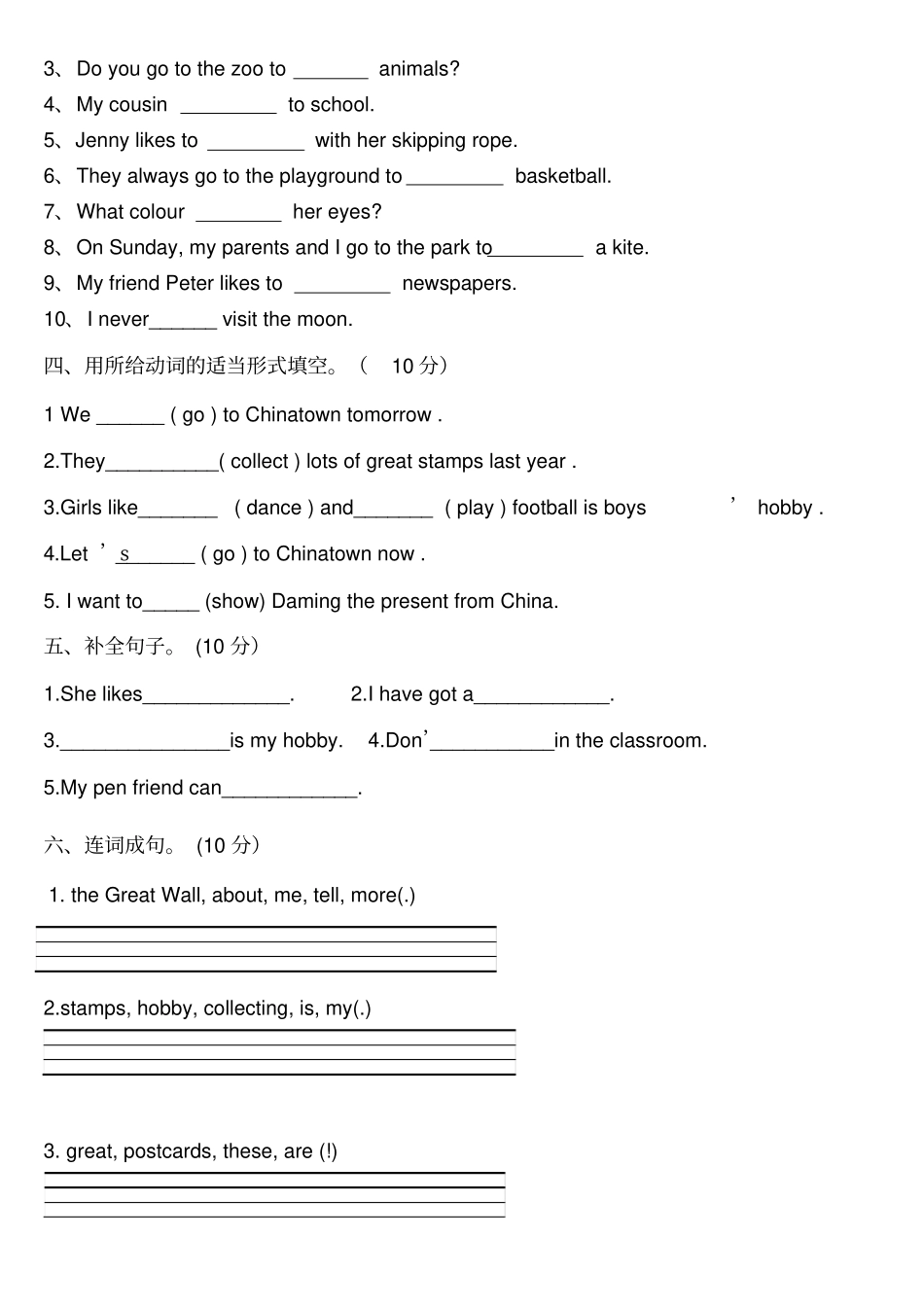 完整外研版六年级英语上册测试题_第2页