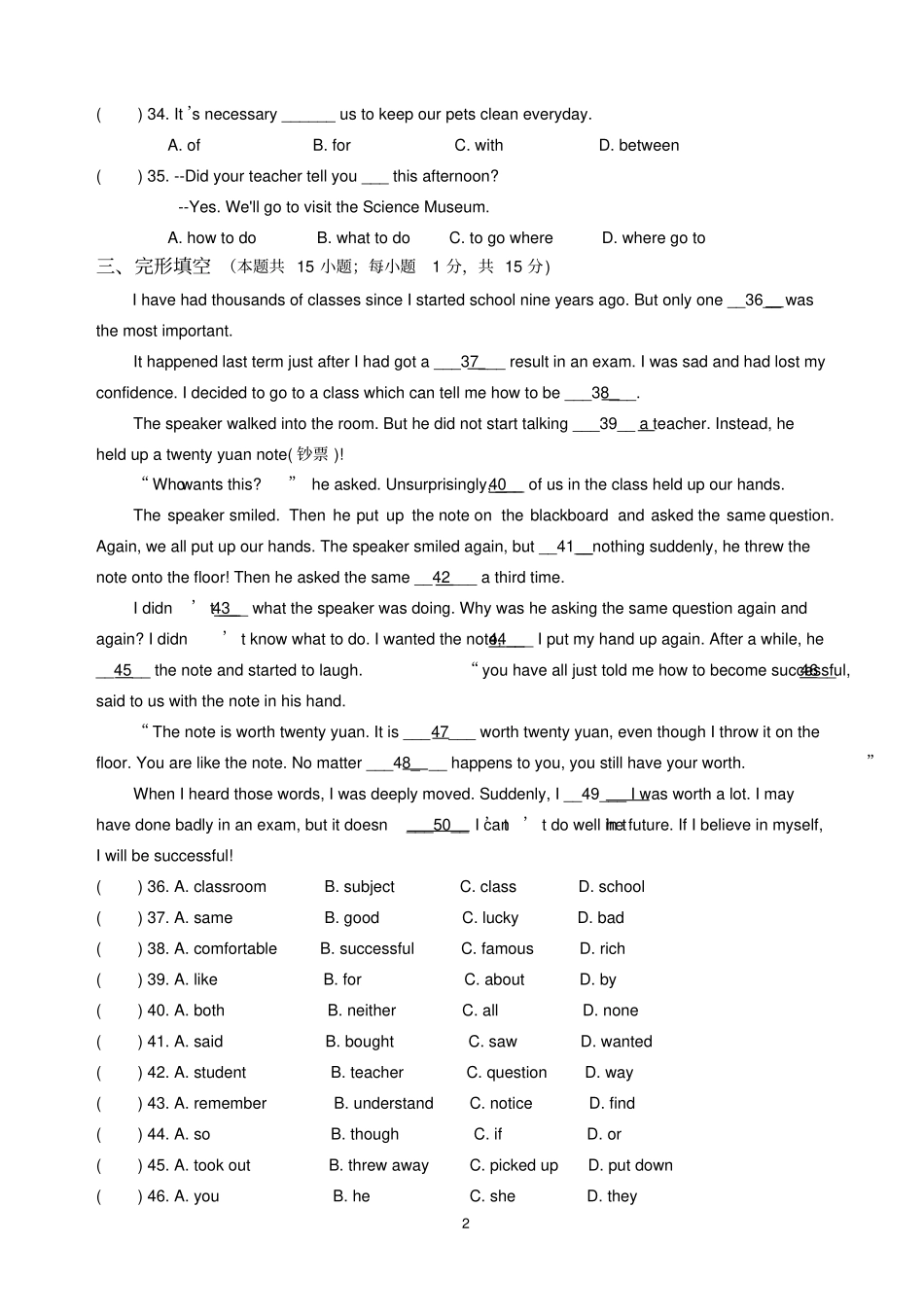 完整外研版初三英语中考冲刺模拟试题_第2页