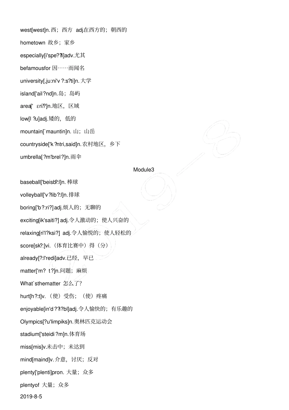 完整外研版初中英语八年级上册单词表_第3页