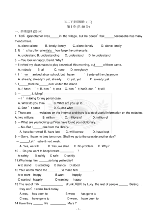 完整外研版初二英语下册M3练习题