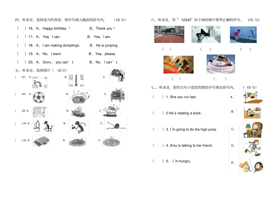 完整外研版四年级英语上册期末试卷带答案_第2页