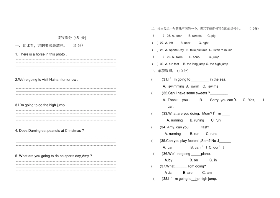 完整外研版四年级英语上册期末试卷带答案_第3页