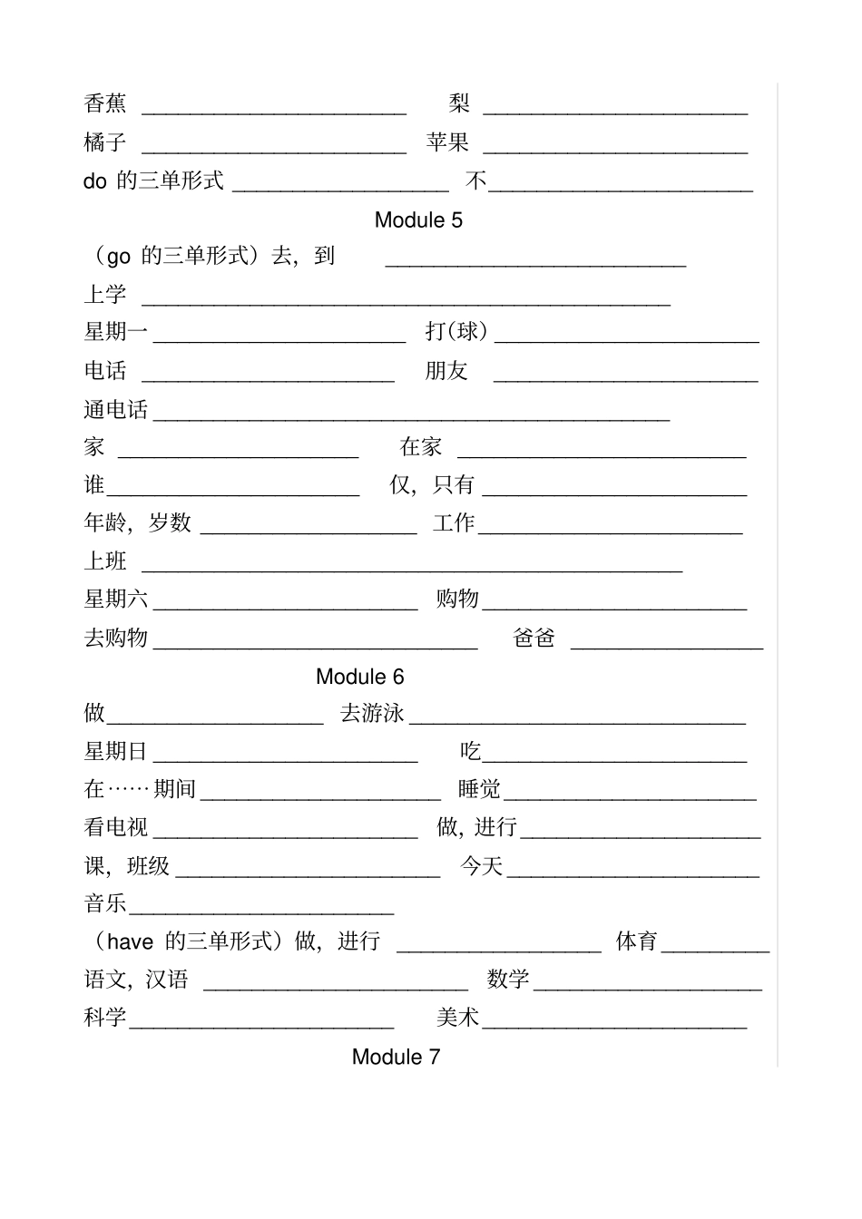 完整外研版小学英语三年级下册英语单词复习表_第2页