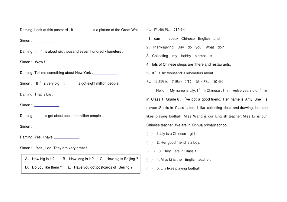 完整外研版小学英语六年级上册期中试题1_第3页