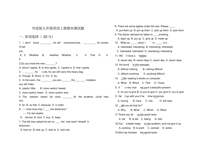 完整外研版英语九年级上册期末试题_第1页