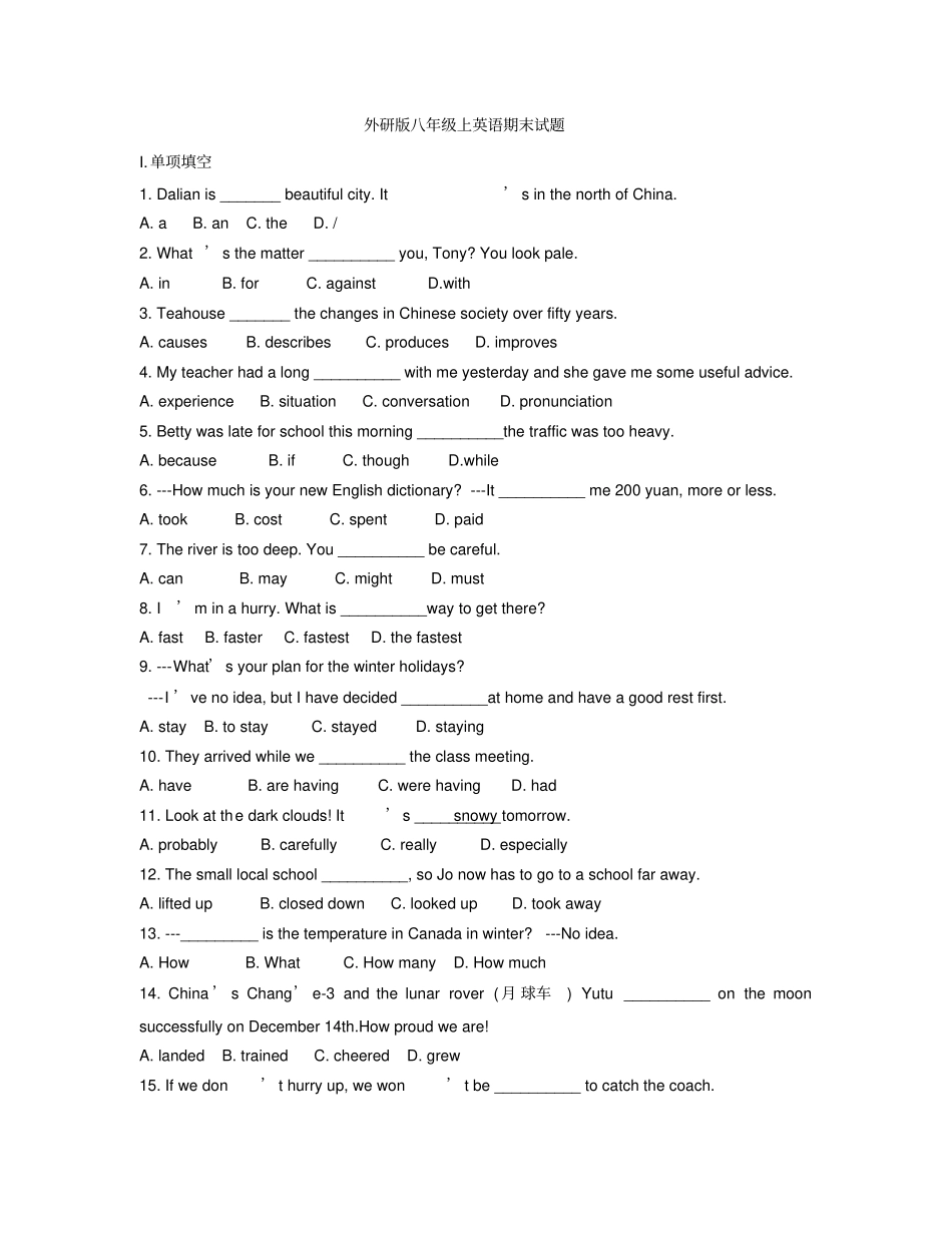 完整外研版英语八年级上册期末试卷_第1页