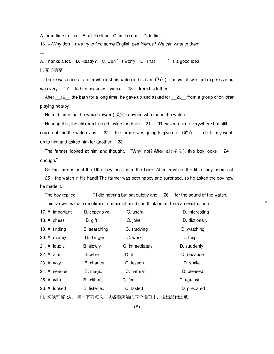 完整外研版英语八年级上册期末试卷_第2页
