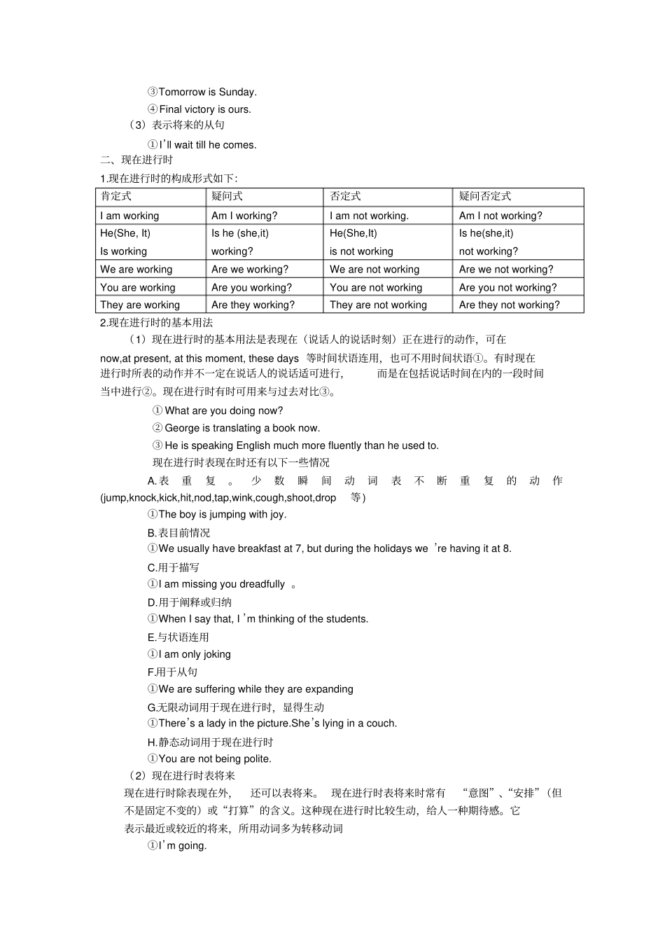完整外研版高一英语必修一语法_第3页