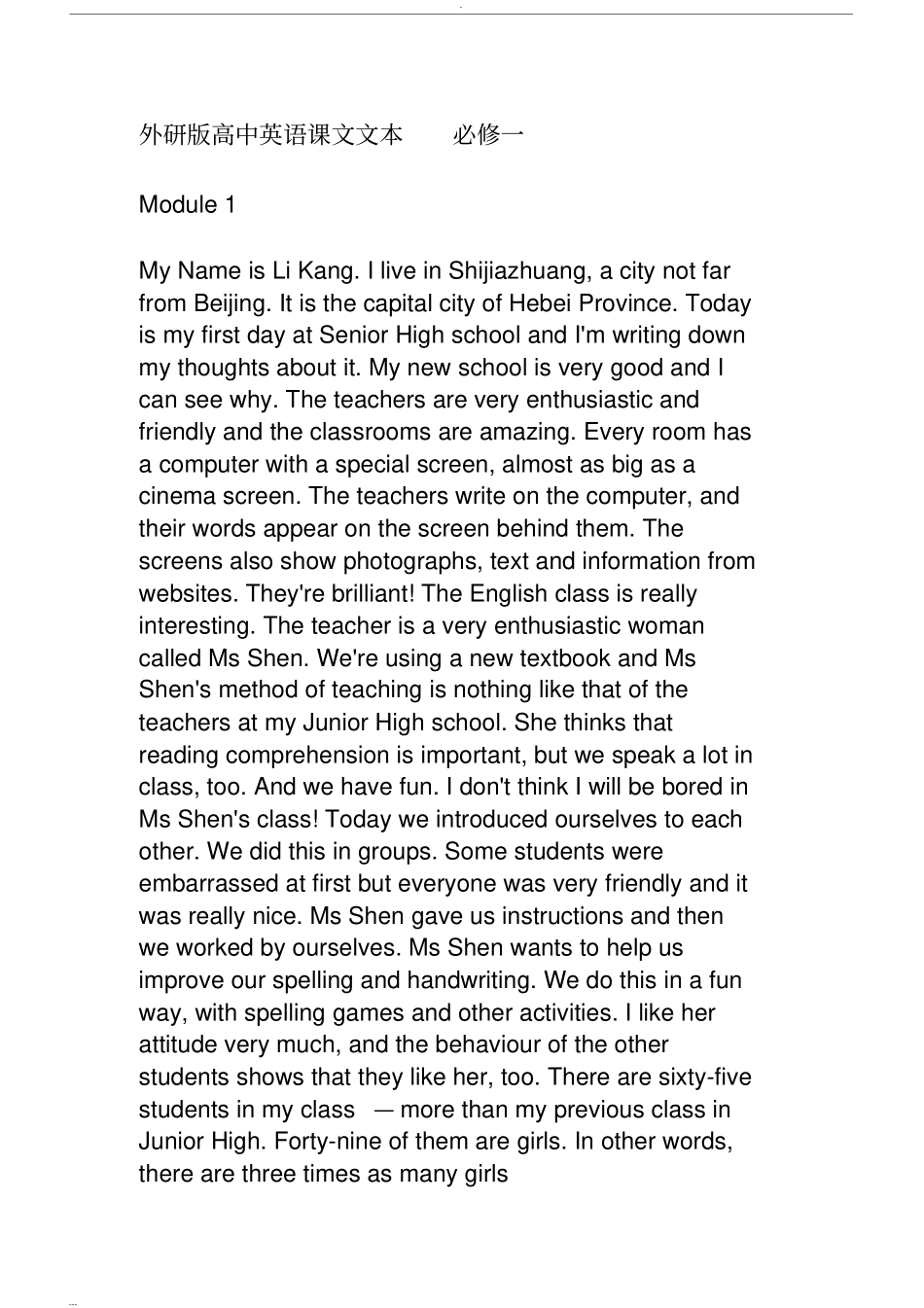 完整外研版高中英语课文文本_第1页