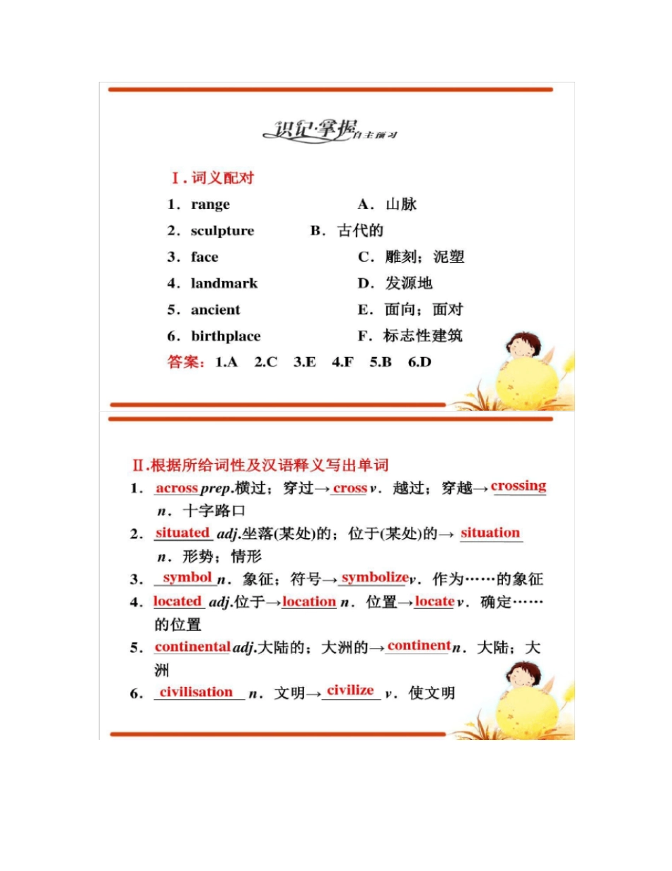 完整外研版高中英语必修三Module1Reading_第2页