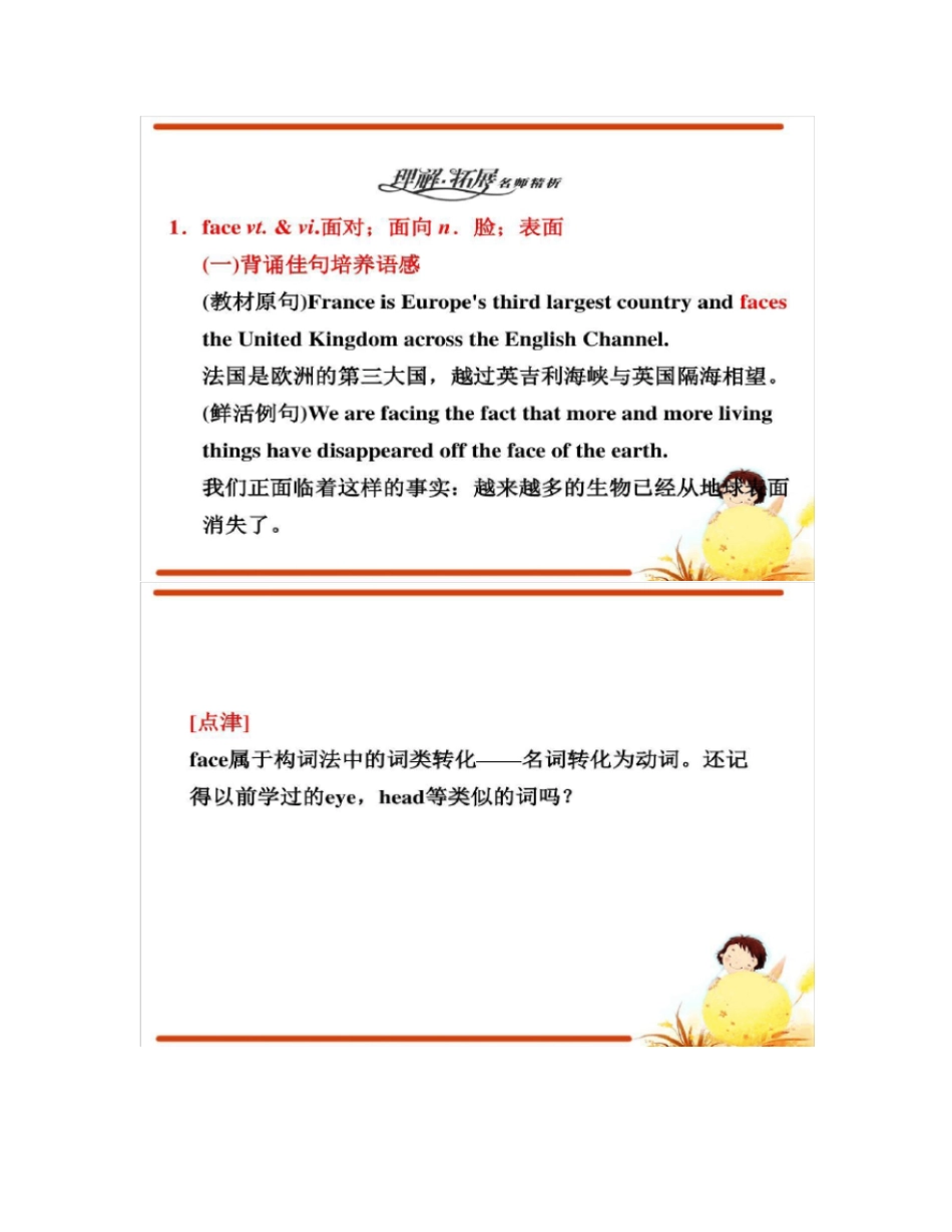 完整外研版高中英语必修三Module1Reading_第3页
