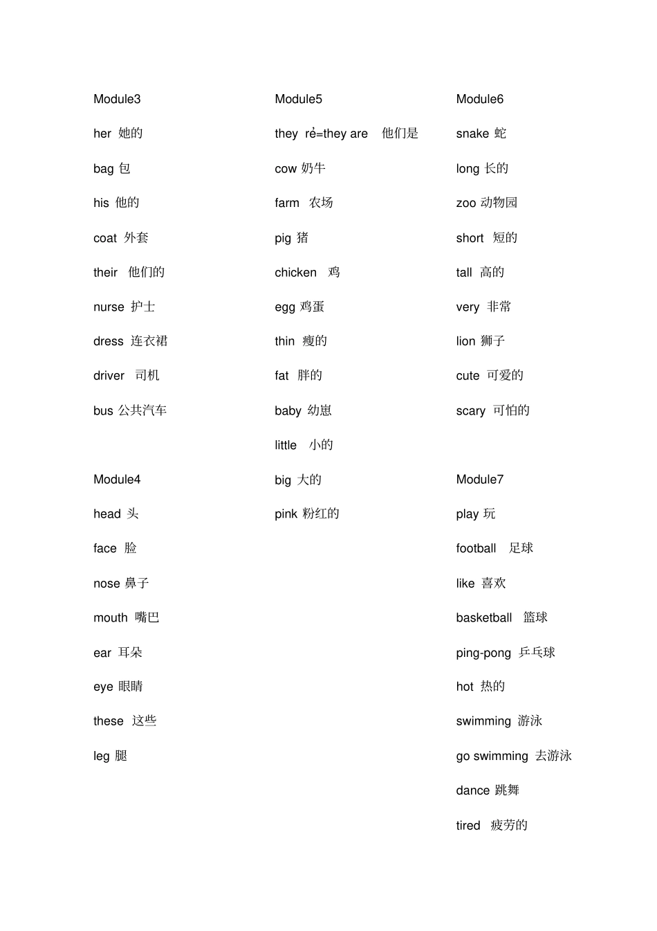完整外研社一年级起点单词表_第3页