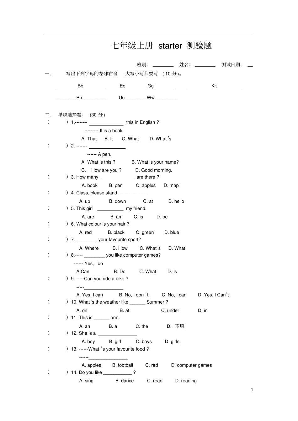 完整外研社七年级上册starter练习题_第1页