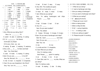 完整外研社三年级上一起点英语M1M2测试题