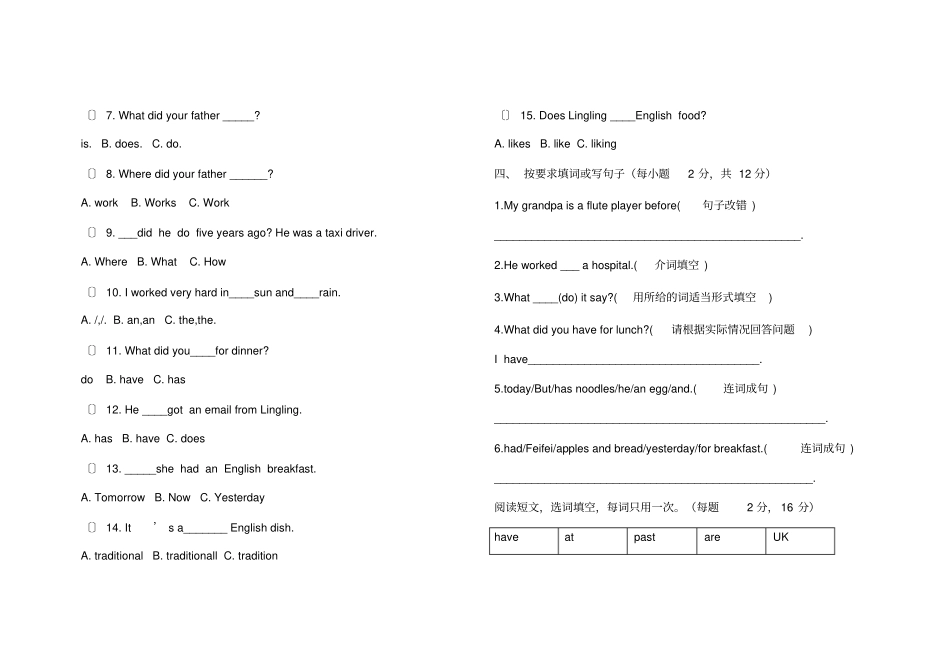 完整外研社一年级起点五年级下册2模块测试题_第2页