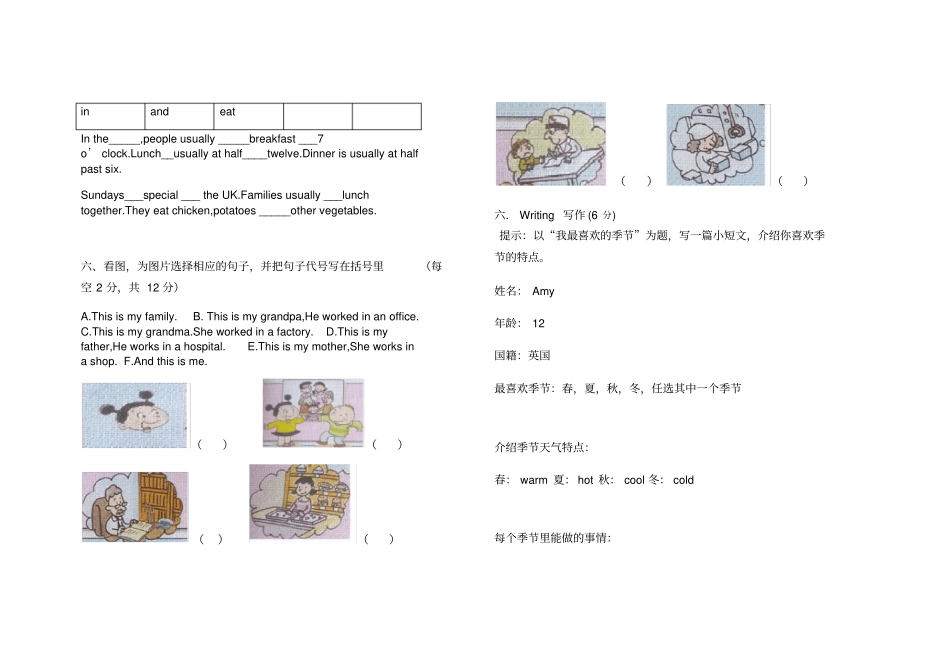 完整外研社一年级起点五年级下册2模块测试题_第3页