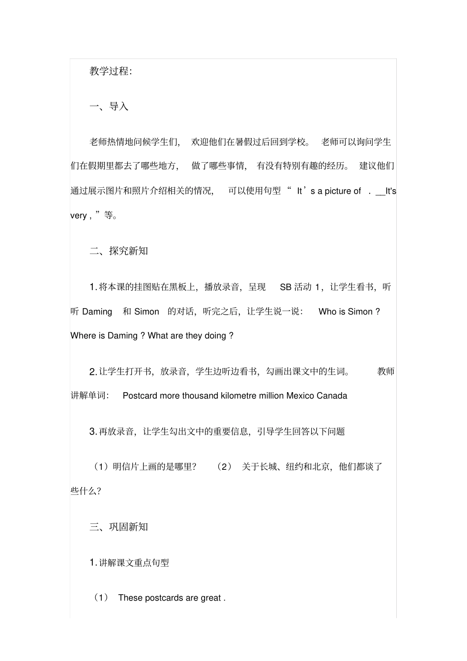 完整外研社六年级上册英语_第2页