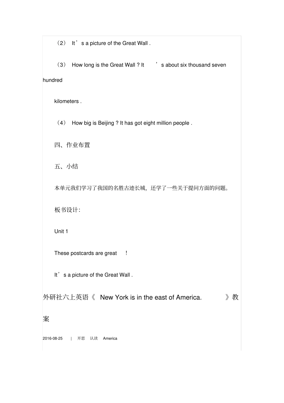 完整外研社六年级上册英语_第3页