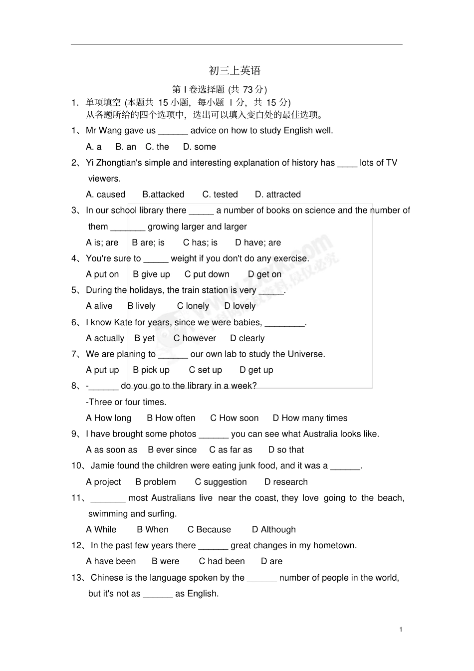 完整外研社初三上英语期末试卷_第1页