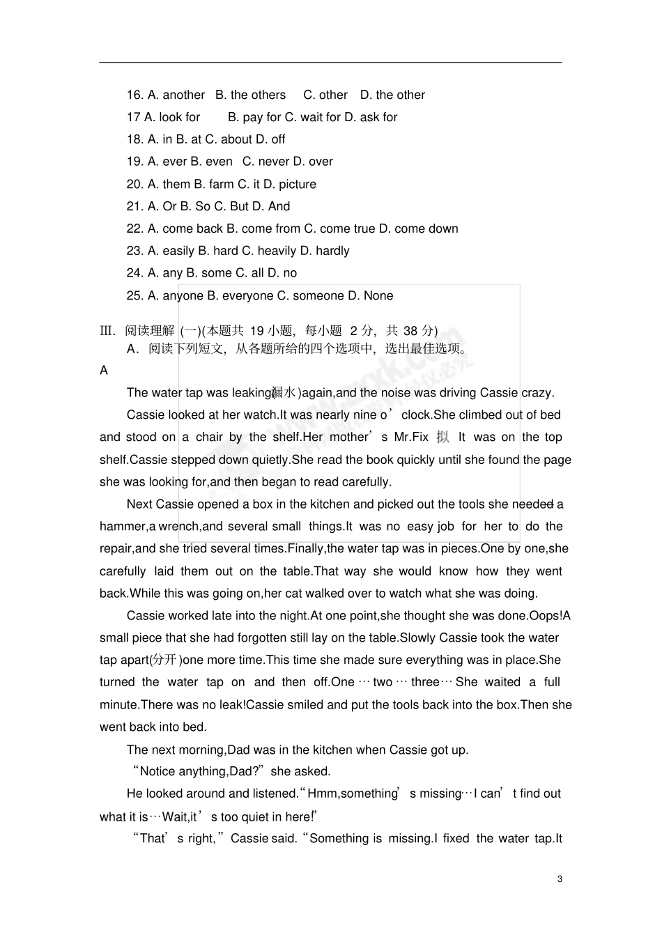 完整外研社初三上英语期末试卷_第3页