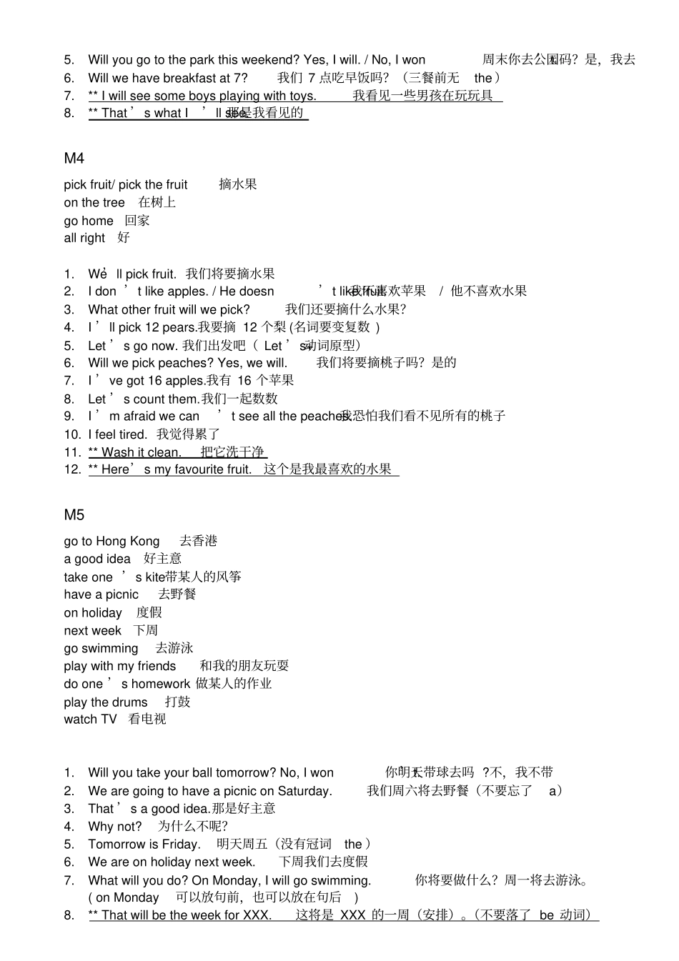 完整外研社小学英语一起三年级下重点词汇及句子_第2页