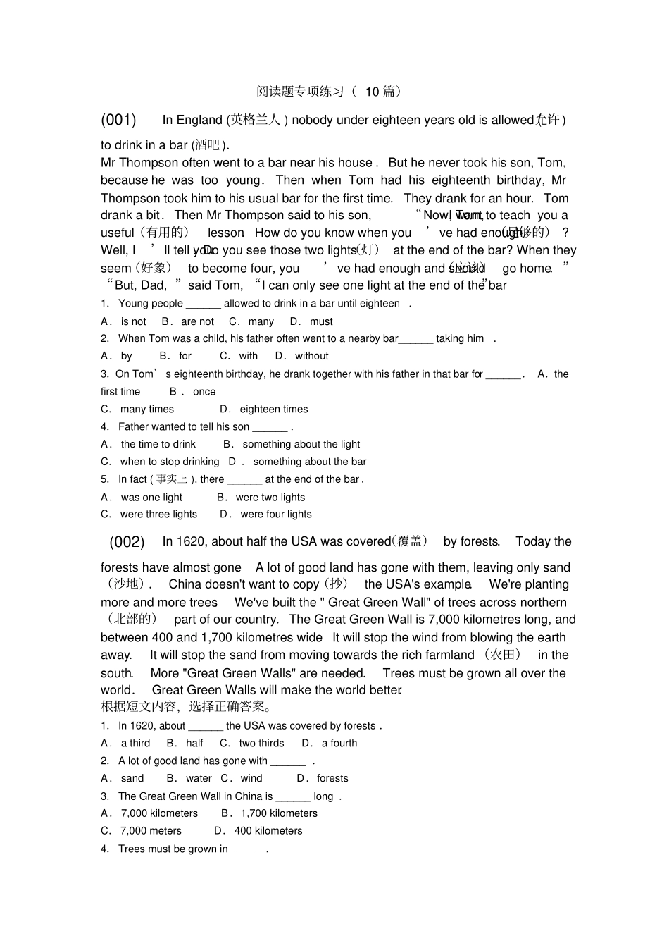 完整外研英语八年级上学期阅读训练_第1页