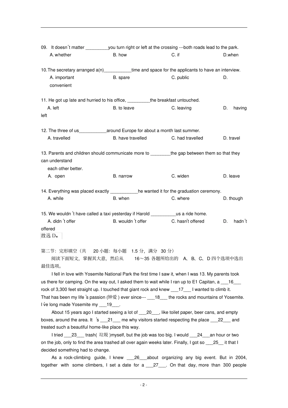 完整天津_2012年_高考英语真题附答案_历年历届试题解析_第2页