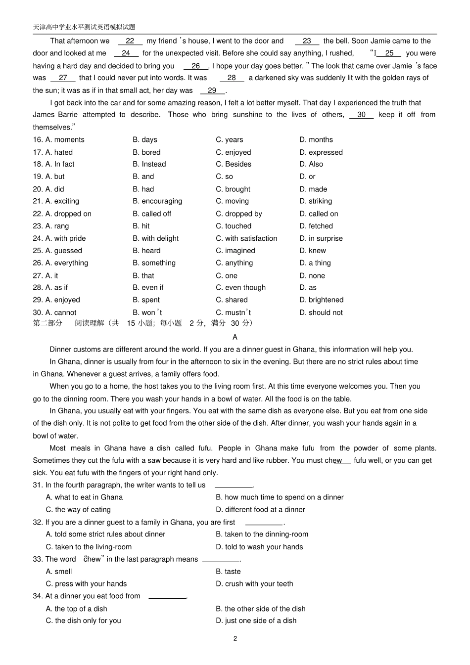 完整天津高中会考英语模考2_第2页