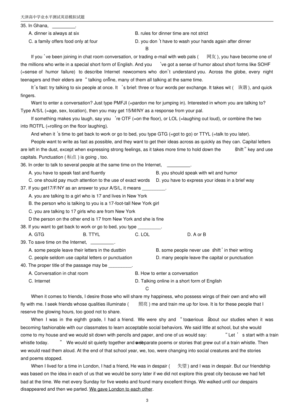 完整天津高中会考英语模考2_第3页